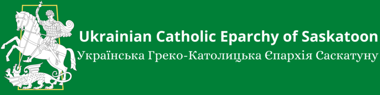 Саскатунська єпархія